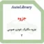 جزوه مکانیک خودرو عمومی 2