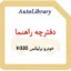 دفترچه راهنمای خودرو برلیانس H330