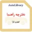 دفترچه راهنمای خودرو تارا