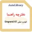 دفترچه راهنمای خودرو جیلی Emgrand X7