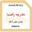 دفترچه راهنمای خودرو جیلی آزکارا