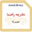 دفترچه راهنمای خودرو رانا پلاس