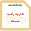دفترچه راهنمای خودرو زانتیا