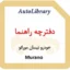 دفترچه راهنمای خودرو نیسان مورانو