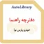 دفترچه راهنمای خودرو پارس نوآ