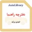 دفترچه راهنمای خودرو پراید
