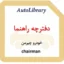 دفترچه راهنمای خودرو چیرمن chairman