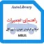 راهنمای تعمیرات اصلاح کیلومتر خودرو با پروتکل MBUS