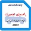 راهنمای تعمیرات بلوک هیدرولیک گیربکس A4CF2 هیوندا کیا