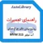 راهنمای تعمیرات روشن بودن دائم چراغ دمای آب موتور MVM 315