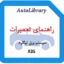 راهنمای تعمیرات سیستم برق تیگارد X35
