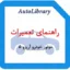 راهنمای تعمیرات موتور خودرو آریزو 5