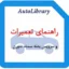 راهنمای تعمیرات و سرویس بدنه سمند سورن