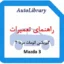 راهنمای تعمیرات گیربکس اتومات مزدا 3