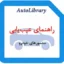 راهنمای عیب‌یابی سنسورهای خودرو