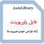 فایل ارائه طراحی خودرو هیبرید دنا
