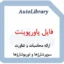 فایل ارائه محاسبات و تفاورت سوپرشارژها و توربوشارژها