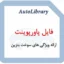 فایل ارائه ویژگی های سوخت بنزین