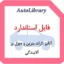 فایل استاندارد آنالیز اثرات بنزین و دیزل بر آلایندگی