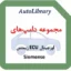مجموعه دامپ‌های اورجینال ECU زیمنس Siemense