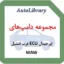 مجموعه دامپ‌های اورجینال ECU غرب استیلMAW