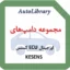 مجموعه دامپ‌های اورجینال ECU کسنس KESENS