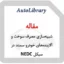 مقاله شبیه‌سازی مصرف سوخت و آلاینده‌های خودرو سمند با موتور ملی دوگانه سوز در سیکل NEDC