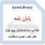 پایان نامه طراحی سیستم فرمان روی چرخ های عقب خودرو استاندارد
