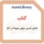 کتاب جامع تعمیر موتور هیوندا و کیا