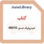 کتاب هیدرولیک فستو FESTO