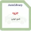 جزوه شمع خودرو
