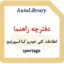 دفترچه راهنمای اطلاعات کلی خودرو کیا اسپورتیج sportage
