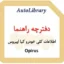 دفترچه راهنمای اطلاعات کلی خودرو کیا اپیروس Opirus