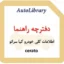 دفترچه راهنمای اطلاعات کلی خودرو کیا سراتو cerato