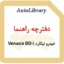 دفترچه راهنمای خودرو تیگارد Venucia DD-i