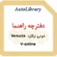 دفترچه راهنمای خودرو تیگارد Venucia V-online
