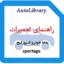 راهنمای تعمیرات بدنه خودرو اسپورتیج sportage
