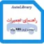 راهنمای تعمیرات سیستم ترمز ABS پراید
