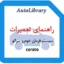 راهنمای تعمیرات سیستم فرمان خودرو سراتو cerato
