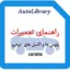 راهنمای تعمیرات پلوس ها و اکسل های خودرو سراتو cerato