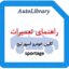 راهنمای تعمیرات کابین خودرو اسپورتیج sportage