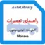 راهنمای تعمیرات کامل بدنه خودرو موهاوی Mohave