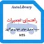 راهنمای تعمیرات سیستم برق موتور خودرو وراکروز Ix55