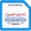 راهنمای تعمیرات سیستم سوخت رسانی خودرو سورنتو Sorento
