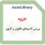 جزوه بررسی لامپ‌های هالوژن و گزنون