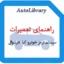 راهنمای تعمیرات سیستم ترمز خودرو کیا کارنیوال