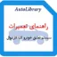 راهنمای تعمیرات سیستم تعلیق خودرو کیا کارنیوال