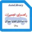 راهنمای تعمیرات سیستم فرمان خودرو سوزوکی ویتارا