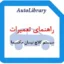 راهنمای تعمیرات سیستم کلاچ نیسان ماکسیما