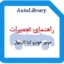 راهنمای تعمیرات موتور خودرو کیا کارنیوال